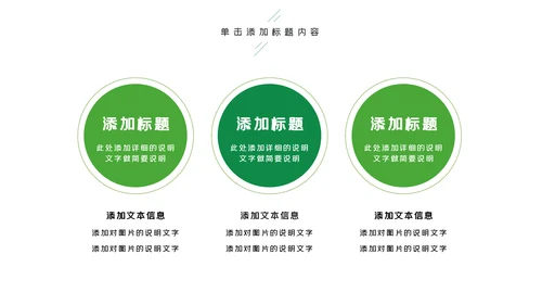 绿色健康运动户外运动户外骑行PPT模板