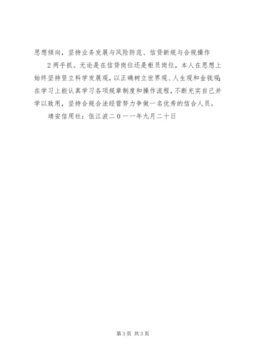 合规文化建设年活动自查报告 (2).docx