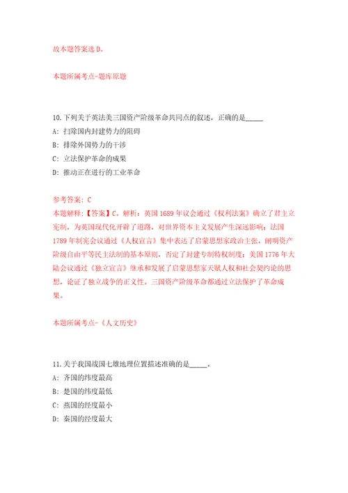 2022年02月2022浙江宁波市外事翻译中心公开招聘翻译人员1人押题训练卷第6版