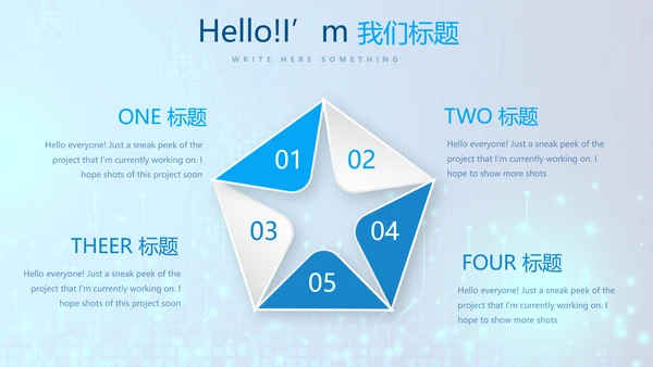 蓝色科技感信息化教学设计工作总结汇报动态PPT模板