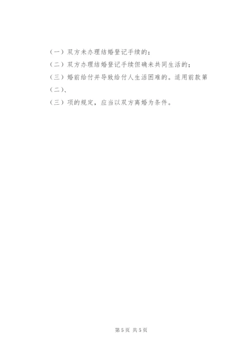 农村法律知识讲话稿摘编 (2).docx