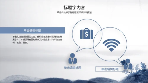 精美青花瓷水墨中国风ppt动态模板