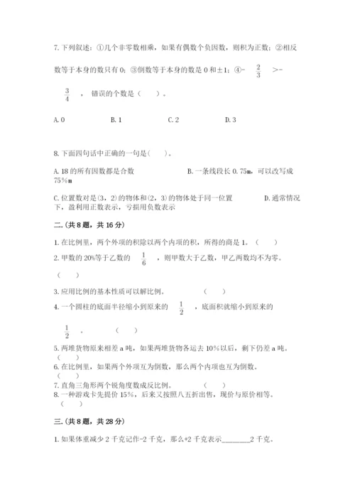 苏教版数学小升初模拟试卷及参考答案【研优卷】.docx