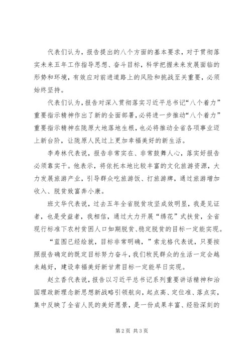 学习十三次XX市党代会精神心得体会 (5).docx