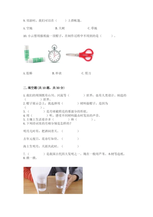 教科版二年级上册科学期末测试卷含答案【培优b卷】.docx