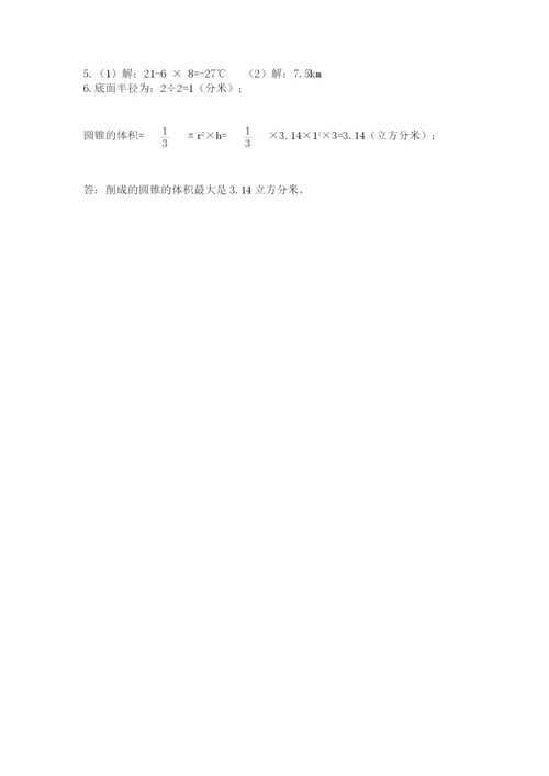 西师大版六年级数学下学期期末测试题精品【典优】.docx