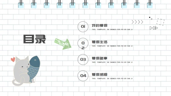 可爱的冬季寒假生活通用PPT模板