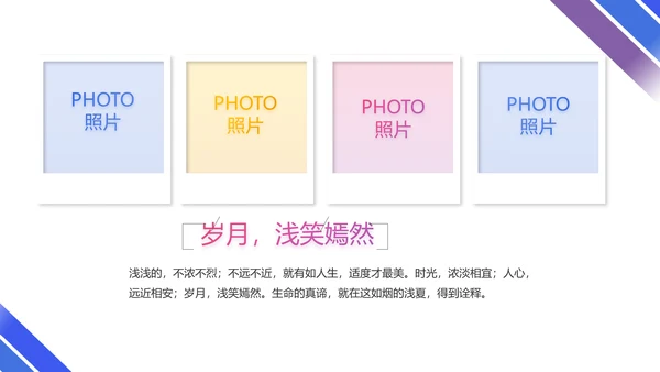 蓝色大气体育竞技运动比赛动态PPT