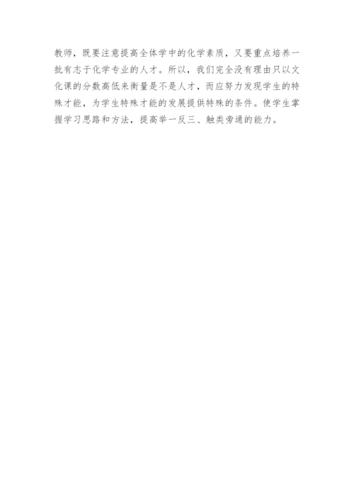 现代教学应培养现代学生的论文.docx