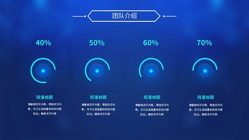 炫酷科技风视频背景盛大启动仪式启动典礼PPT