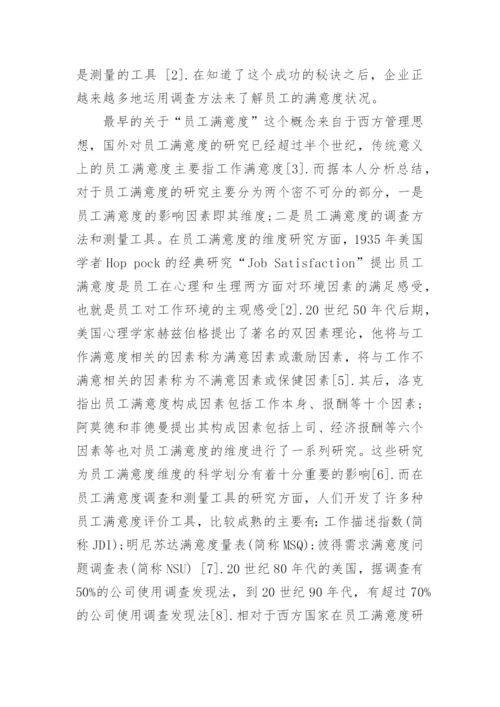 人资论文开题报告.docx