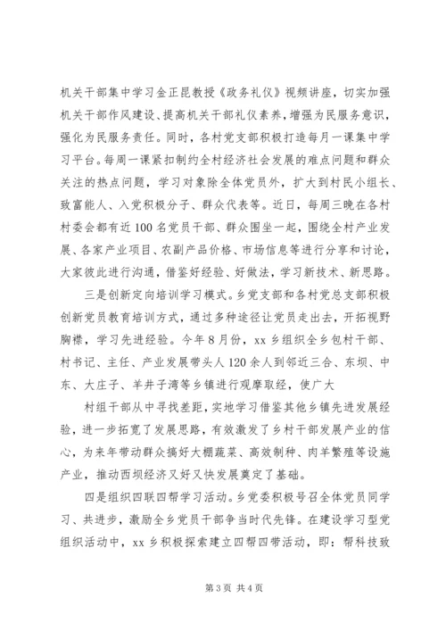 山东党员干部学习平台.docx