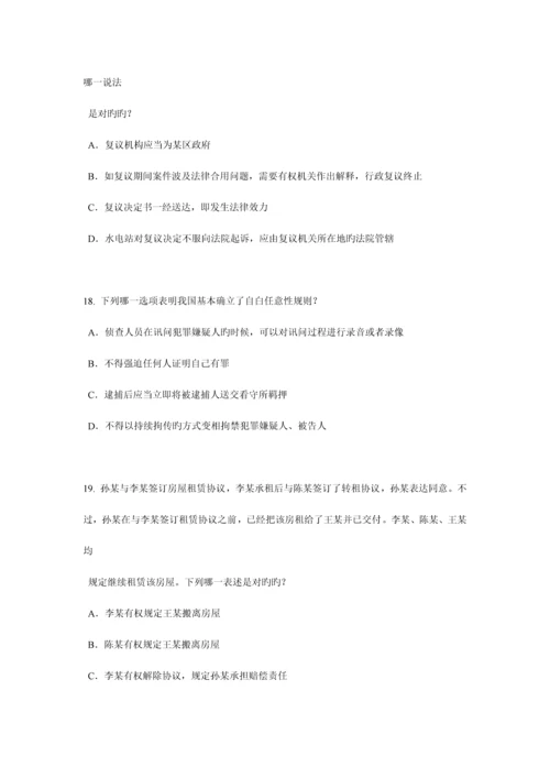 2023年北京企业法律顾问企业管理知识考试试题.docx