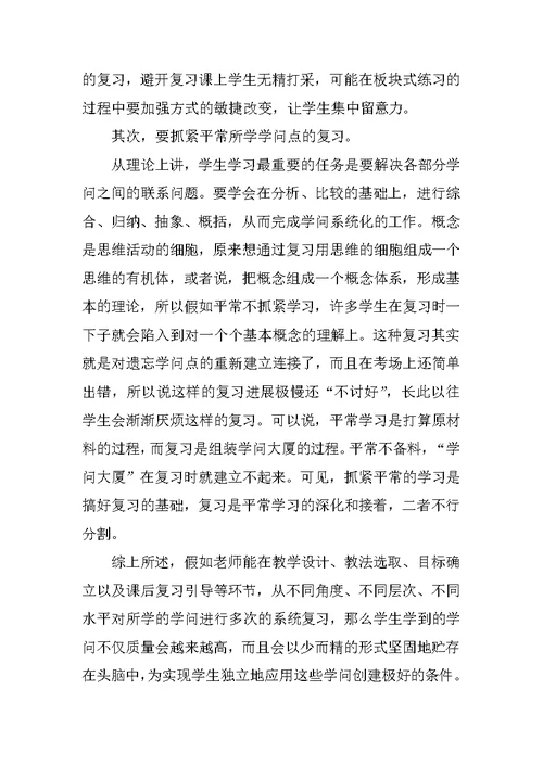 2022初中语文教学心得体会