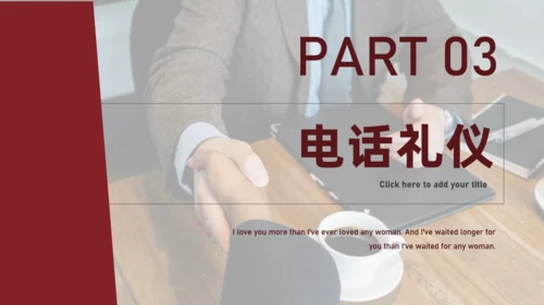 职场员工社交礼仪培训通用PPT课件模板