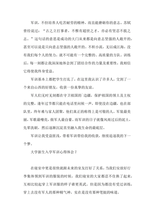 荐大学新生入学军训心得体会 (2).docx