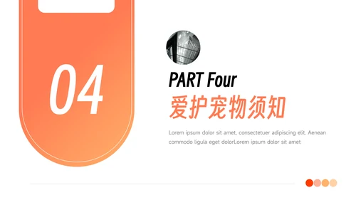 橙色渐变极简风健康护理培训PPT模板