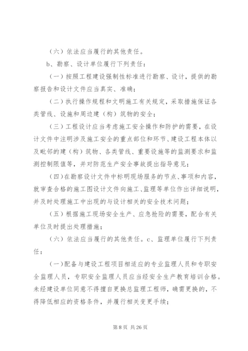 告成镇建筑工地环境卫生综合整治工作方案.docx