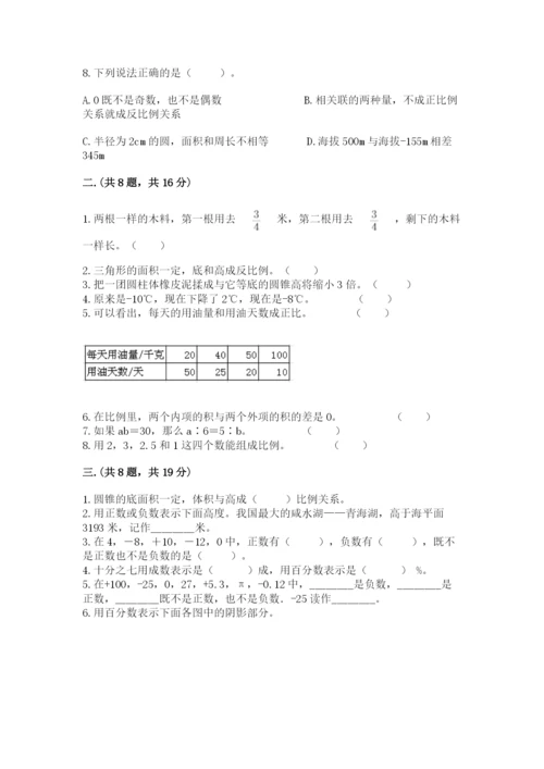 山西省【小升初】2023年小升初数学试卷【预热题】.docx