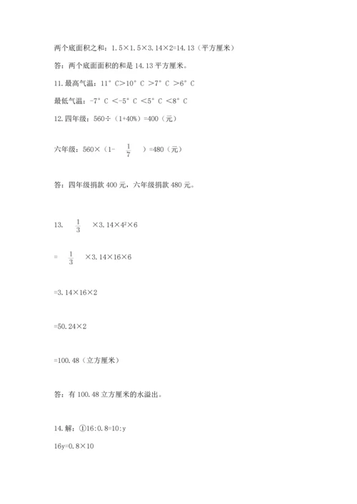 六年级小升初数学解决问题50道精品【典型题】.docx