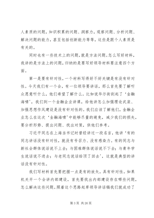 关于办事办文办会的问题 (5).docx