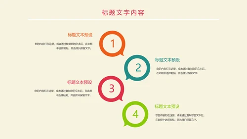 时尚创意全球旅游出国留学文化旅行画册PPT模板