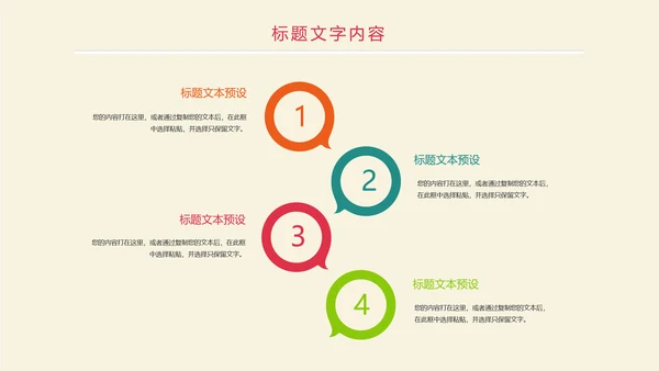 时尚创意全球旅游出国留学文化旅行画册PPT模板