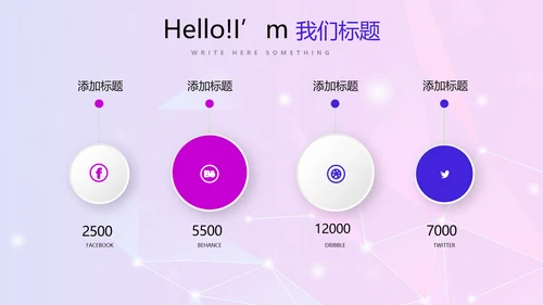 紫色公司产品介绍展示宣传通用PPT动态模板
