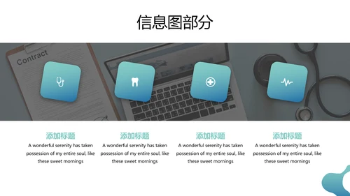 口腔牙科健康牙齿护理医疗动态PPT模板