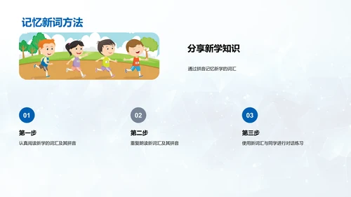 学期学习回顾PPT模板