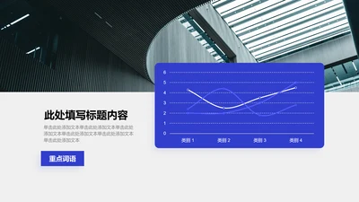 图表页-蓝色商务风1项折线图