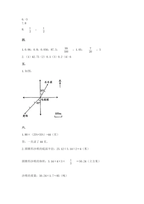 人教版数学六年级下册试题期末模拟检测卷及答案（历年真题）.docx