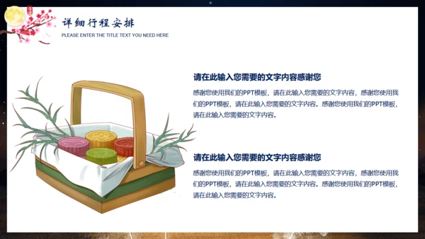 月亮弯中秋节弯月通用PPT模板
