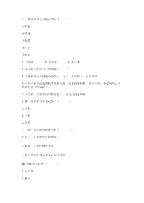 部编版道德与法治四年级下册 期末测试卷精品（名校卷）.docx