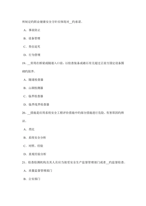 2023年上海下半年安全工程师安全生产白炽灯、高压汞与可燃物、可燃结构模拟试题.docx