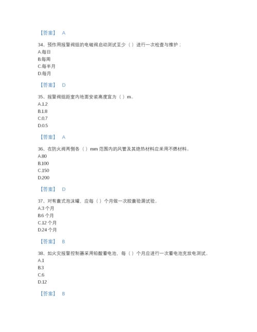 2022年山西省消防设施操作员之消防设备高级技能自我评估题型题库及答案解析.docx