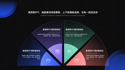 简约风流程关系4项PPT单页
