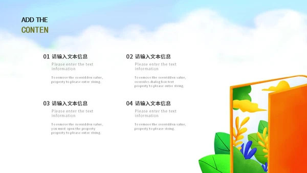 绿色小清新世界读书日PPT模板