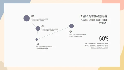 粉色几何形状莫兰迪渐变年中工作总结PPT模板