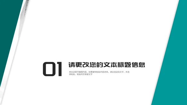 青色几何商业融资创业计划书PPT模板