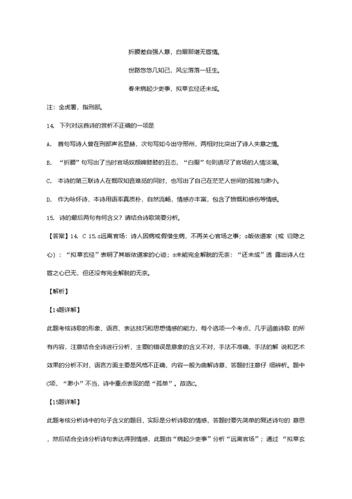 2021届高考语文三轮古诗词阅读专题复习：李攀龙专练