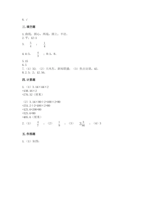 小学六年级数学上册期末考试卷及完整答案一套.docx