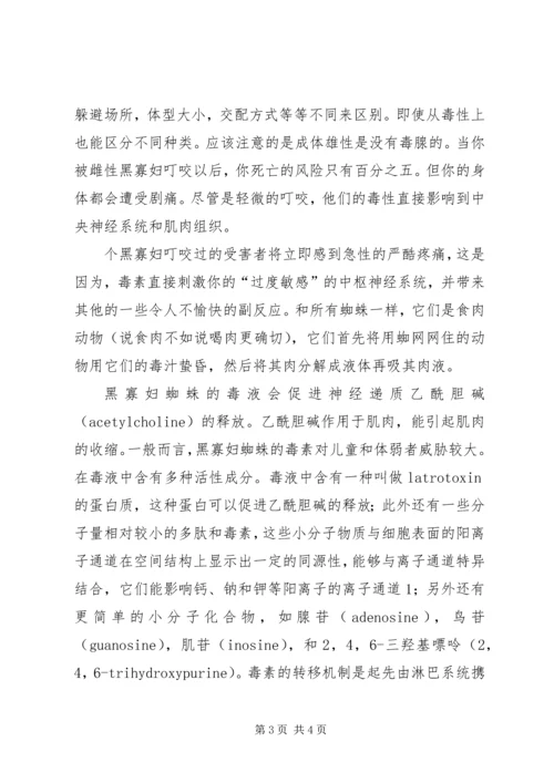 经济动物学学习心得体会 (3).docx