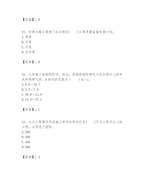 2024年一级建造师之一建港口与航道工程实务题库精品带答案.docx