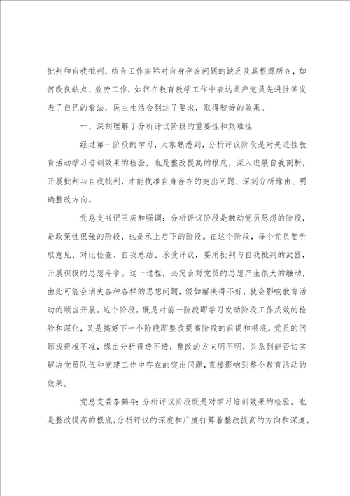 党员的先锋模范作用发挥存在的问题通用5篇
