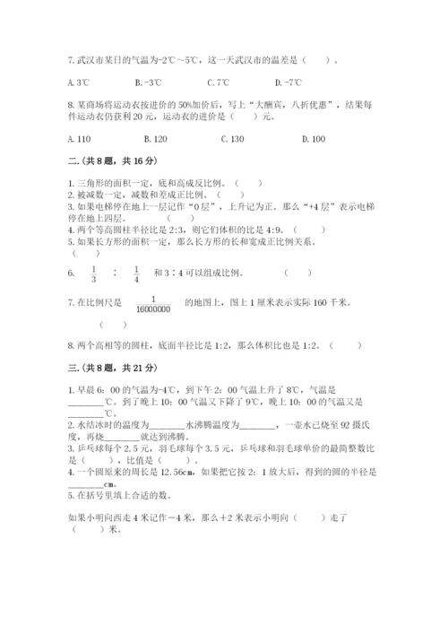 苏教版六年级数学小升初试卷附答案（预热题）.docx