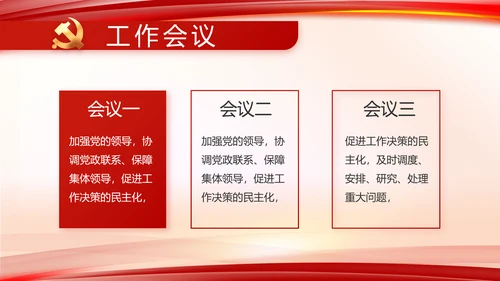 建党100周年大会七一讲话ppt党课