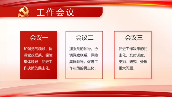 建党100周年大会七一讲话ppt党课