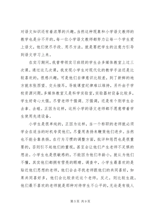 各类调研报告10篇 (3).docx