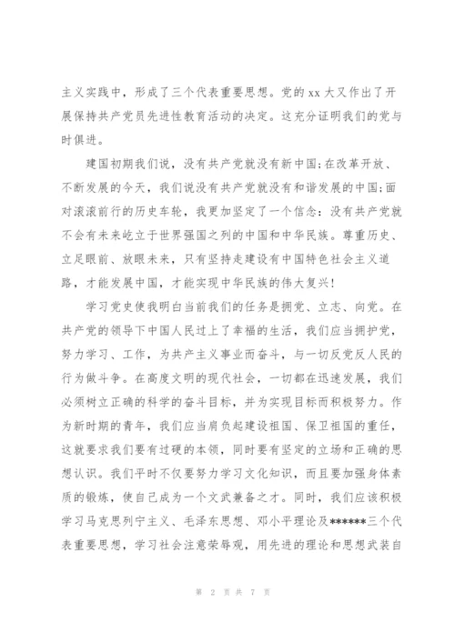 学好党史提高政治三力心得体会.docx
